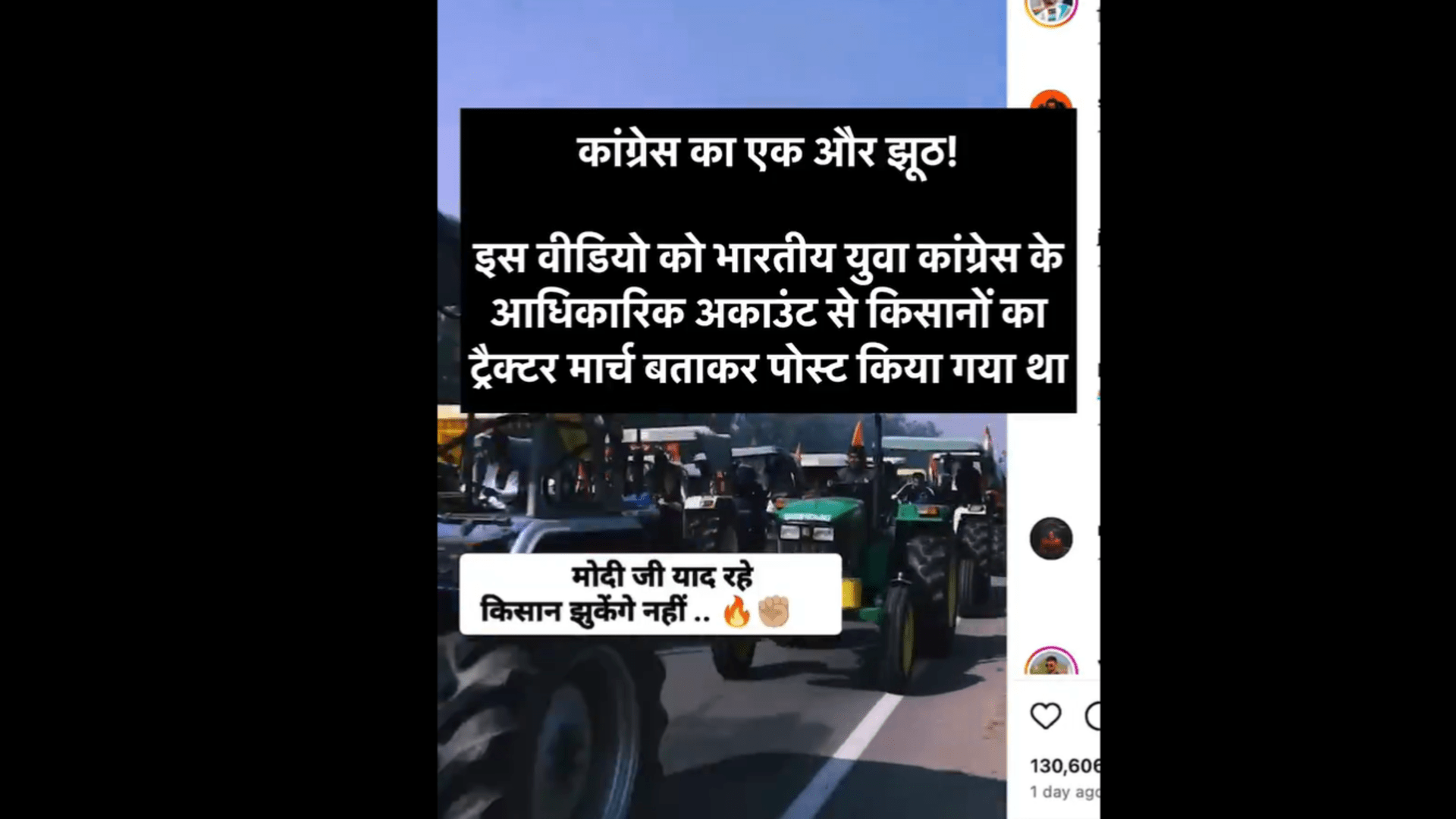 यूथ कांग्रेस द्वारा सोशल मीडिया पर जारी ट्रैक्टर रैली की वीडिओ जांच के दायरे में